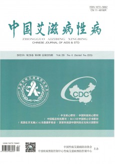 中国艾滋病性病杂志