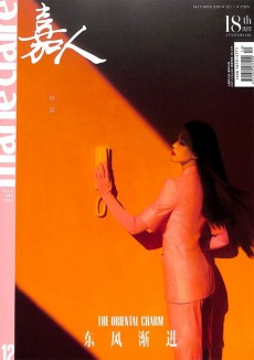 嘉人杂志