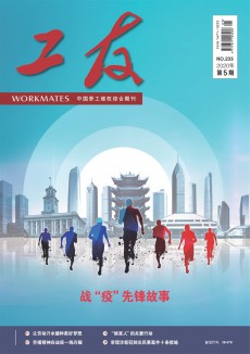 工友杂志