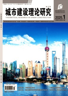 城市建设理论研究杂志