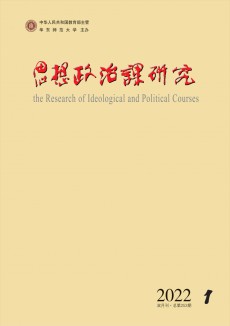思想政治课研究杂志