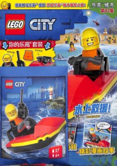 乐高城市杂志