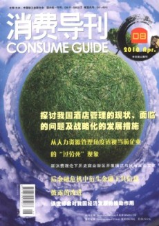 Time Out消费导刊杂志