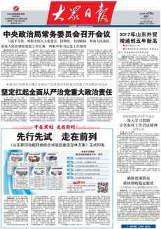 大众日报杂志