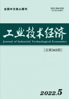 工业技术经济杂志