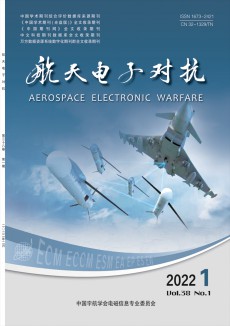 航天电子对抗杂志