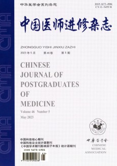 中国医师进修杂志