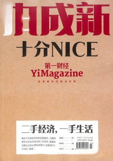 第一财经杂志