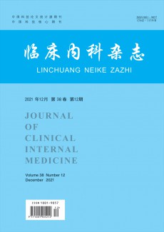 临床内科杂志杂志