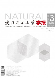 陕西理工大学学报·自然科学版杂志