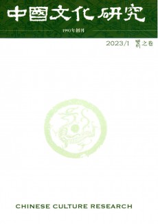 中国文化研究杂志