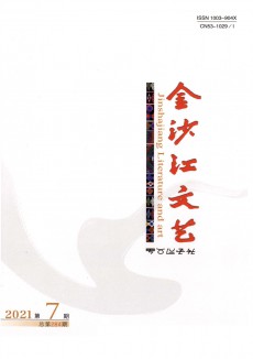 金沙江文艺杂志