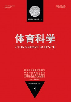 体育科学杂志