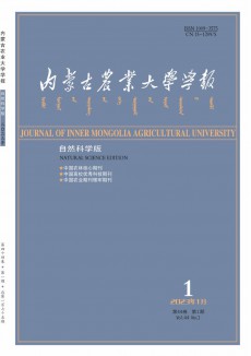内蒙古农业大学学报·自然科学版杂志