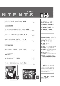 文史精华杂志