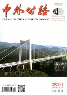 中外公路杂志
