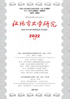 汉语言文学研究杂志