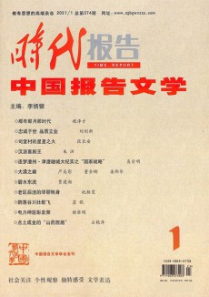 时代报告杂志
