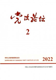 党政论坛杂志