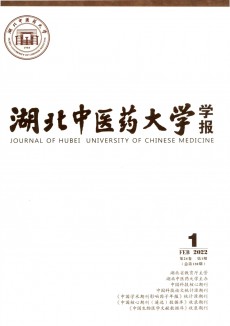 湖北中医药大学学报杂志
