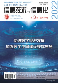 信息技术与信息化杂志