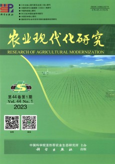 农业现代化研究杂志