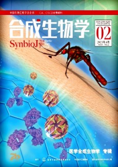 合成生物学杂志