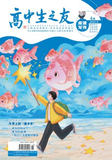 高中生之友杂志