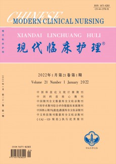 现代临床护理杂志