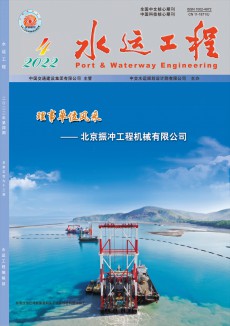 水运工程杂志