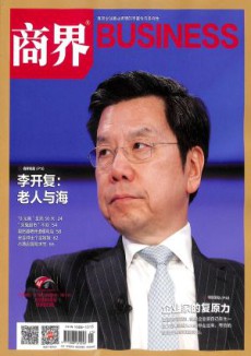 商界杂志
