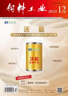 饲料工业杂志