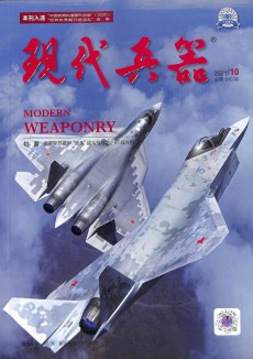 现代兵器杂志