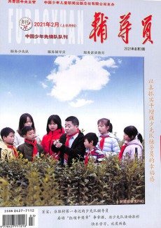 辅导员杂志