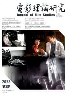 电影理论研究·中英文杂志
