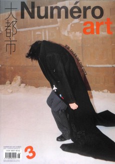 Numero杂志