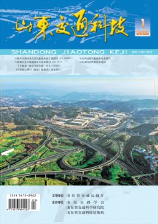 山东工商学院学报杂志