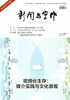 新闻与写作杂志