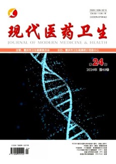 现代医药卫生杂志