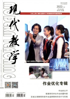 现代教学杂志