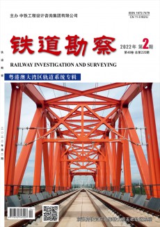 铁道勘察杂志