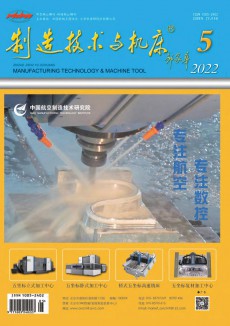 制造技术与机床杂志