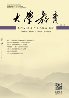 大学教育杂志