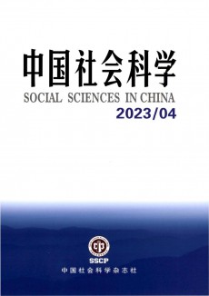 中国社会科学杂志