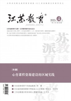 江苏教育杂志