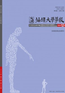 汕头大学学报杂志
