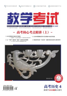 教学考试杂志