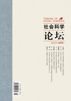 社会科学论坛杂志