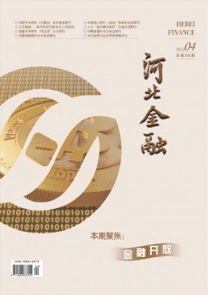 河北金融杂志