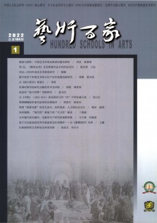 艺术百家杂志